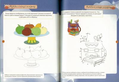 Умные детки.Тесты для малышей 4-5 лет.Знакомство с окружающим миром